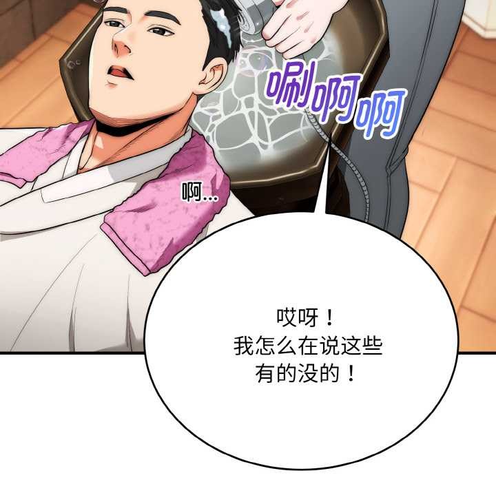 神雕闖都市第14話