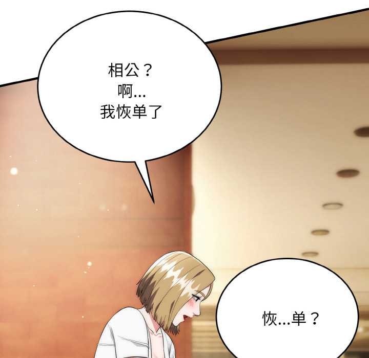 神雕闖都市第14話