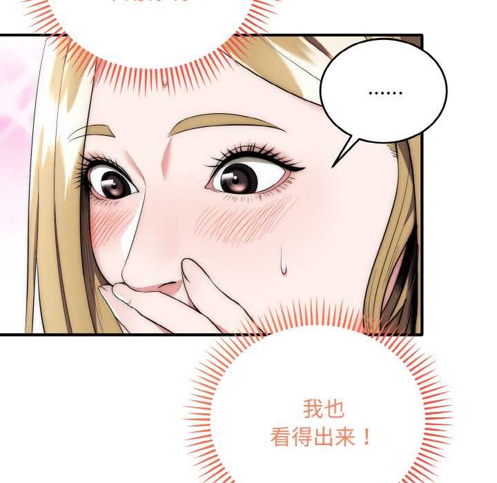 神雕闖都市第14話