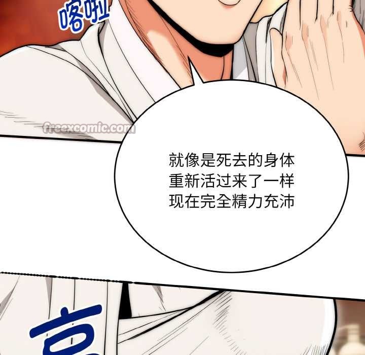 神雕闖都市第14話