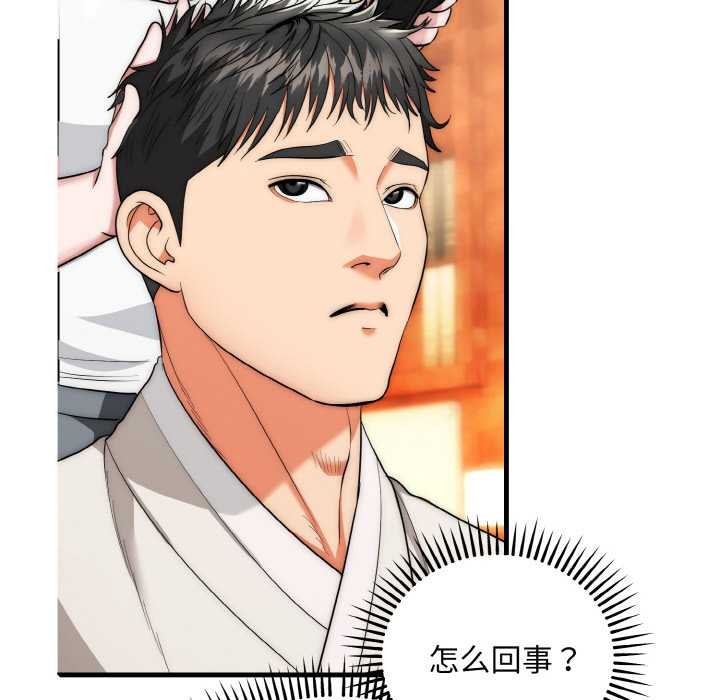 神雕闖都市第14話