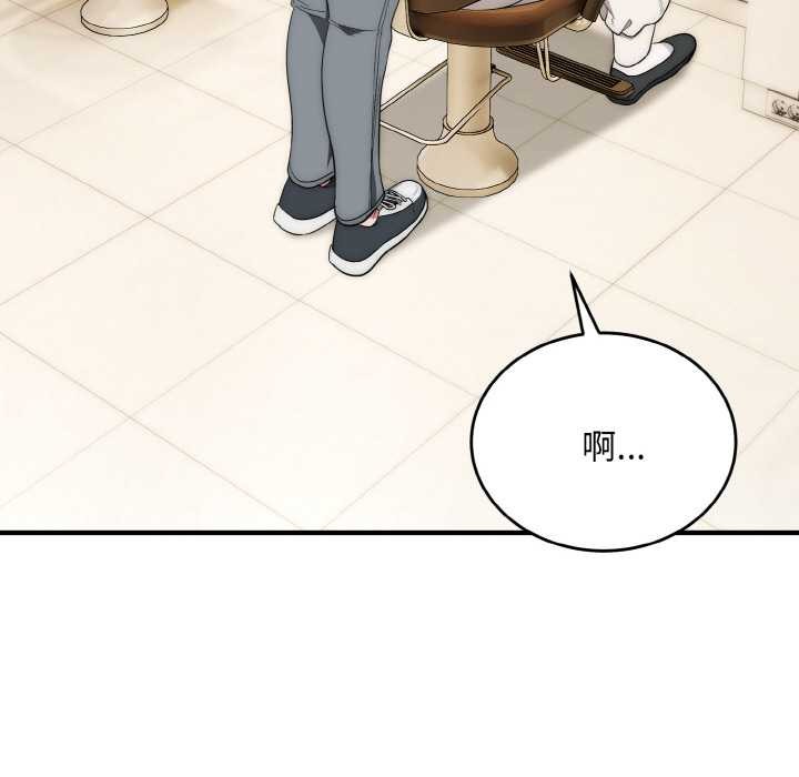 神雕闖都市第14話