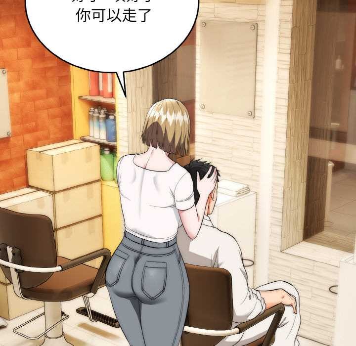 神雕闖都市第14話