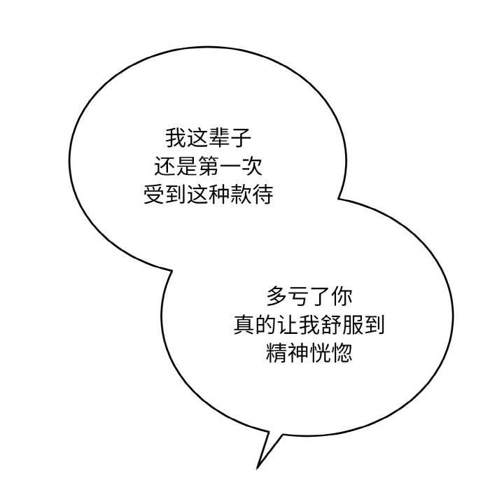 神雕闖都市第14話