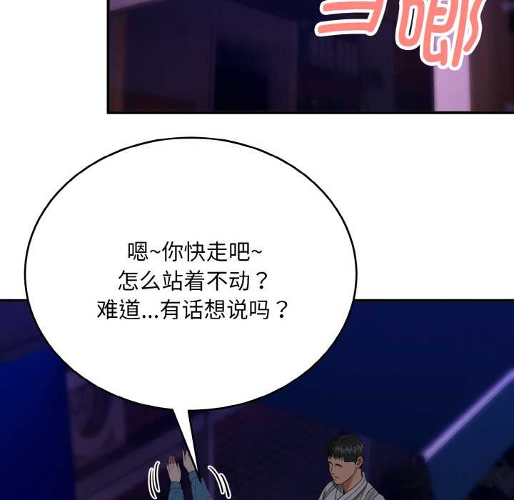 神雕闖都市第14話