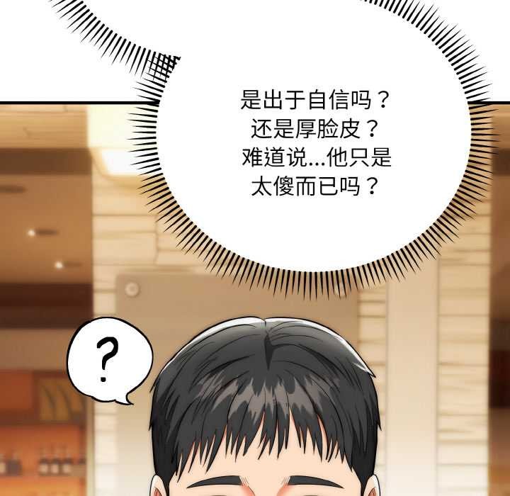 神雕闖都市第14話