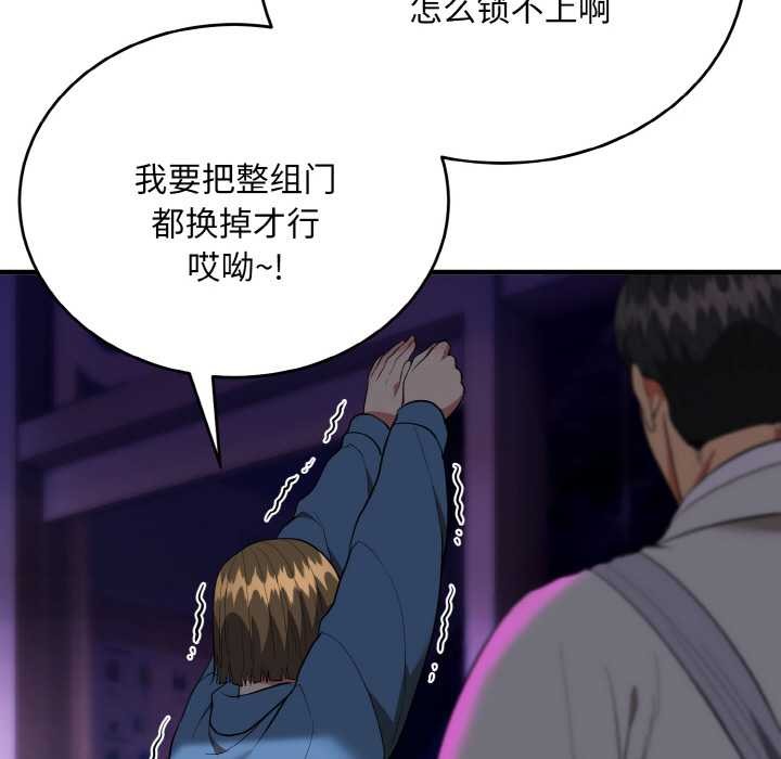 神雕闖都市第14話