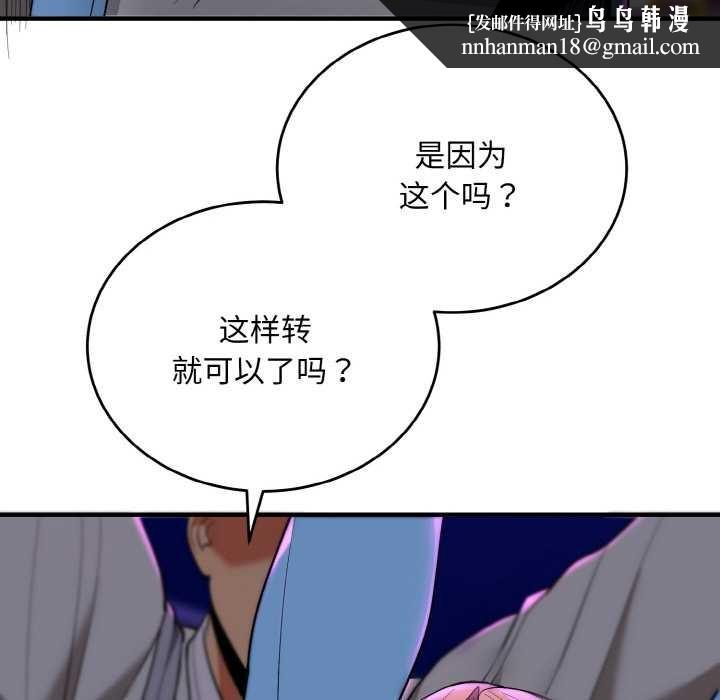 神雕闖都市第14話