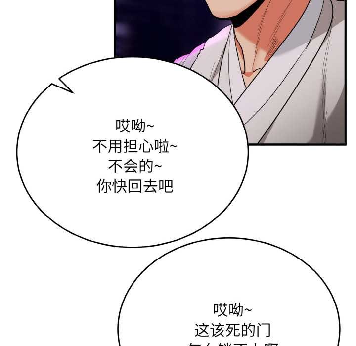 神雕闖都市第14話