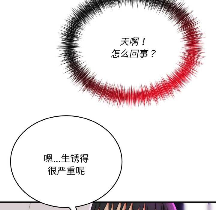 神雕闖都市第14話