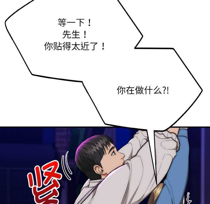 神雕闖都市第14話