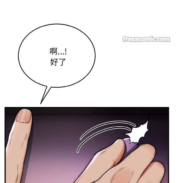 神雕闖都市第14話