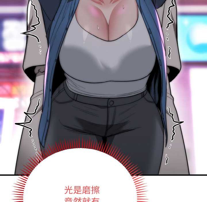 神雕闖都市第14話