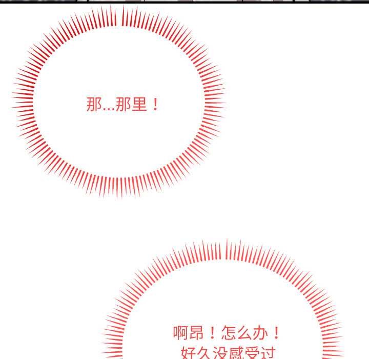 神雕闖都市第14話