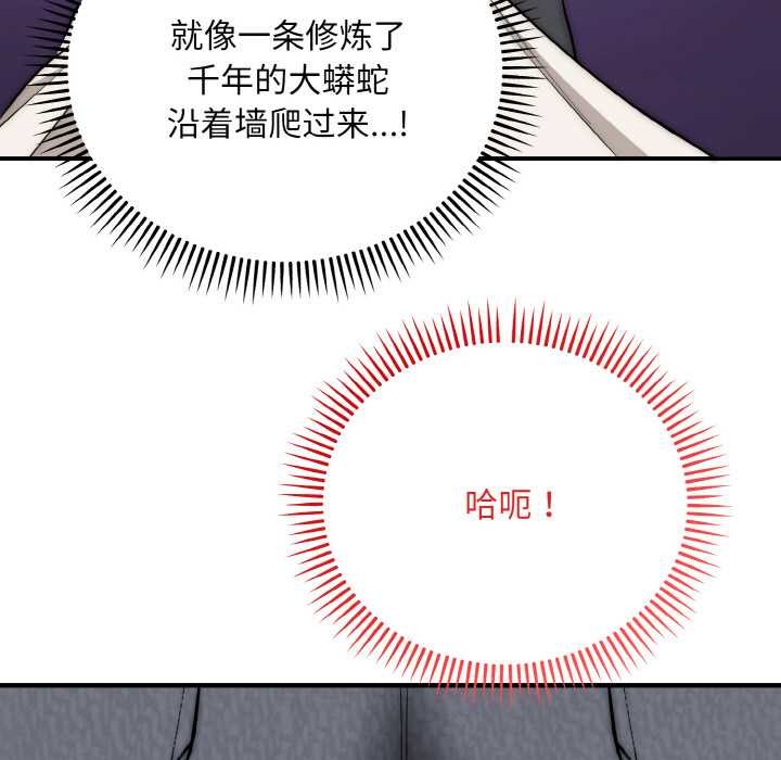 神雕闖都市第14話