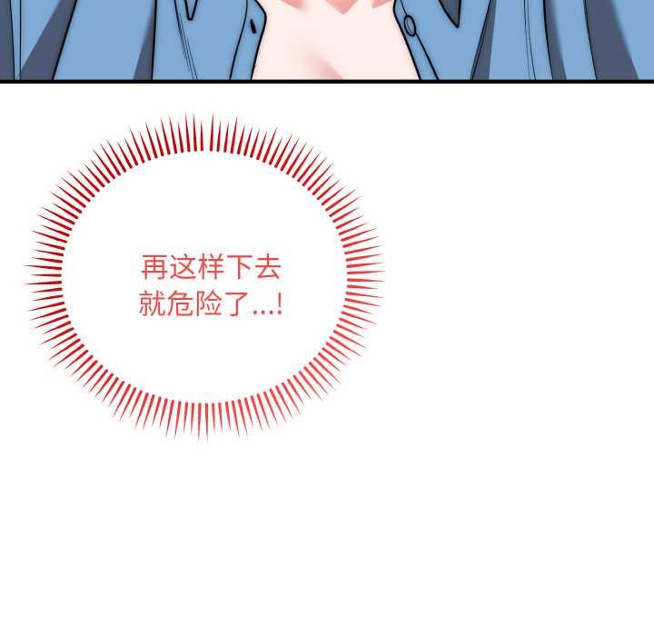 神雕闖都市第14話