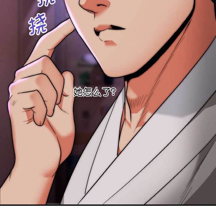 神雕闖都市第14話