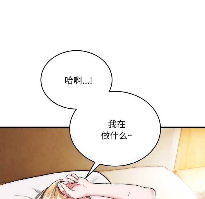 神雕闖都市第14話