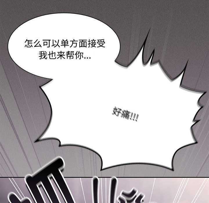 神圣陷阱第17話