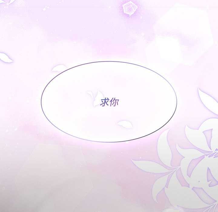 神圣陷阱第17話