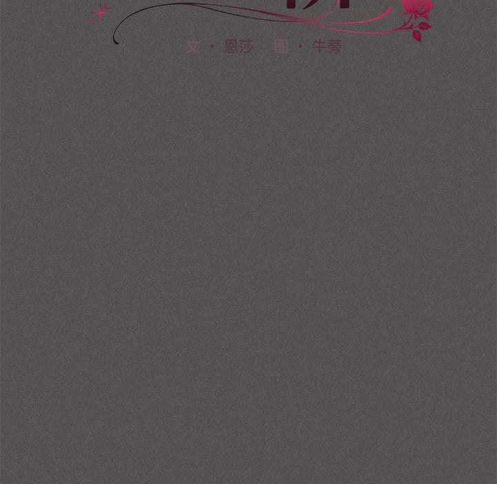 神圣陷阱第17話