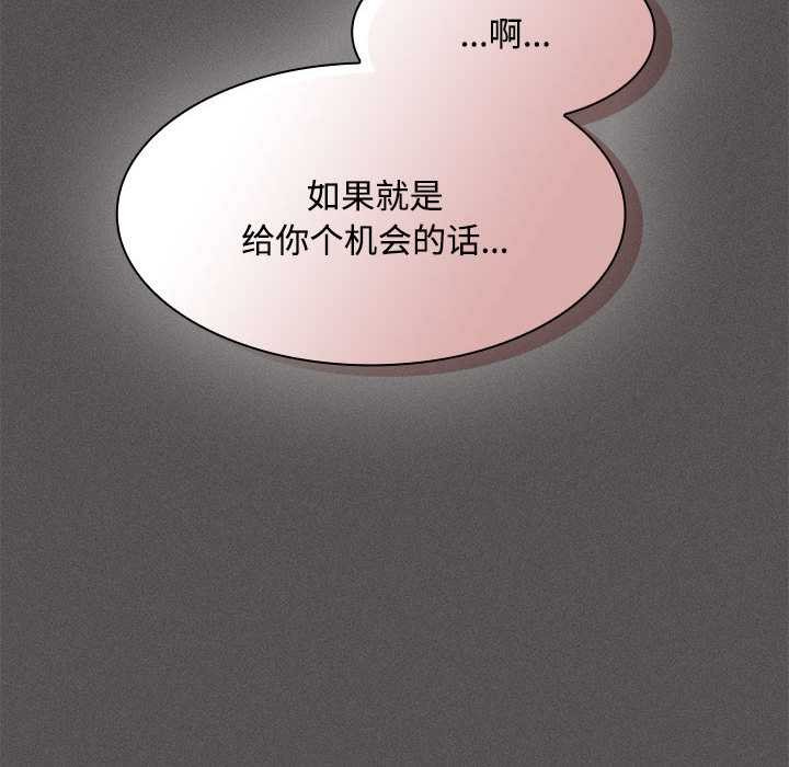 神圣陷阱第17話