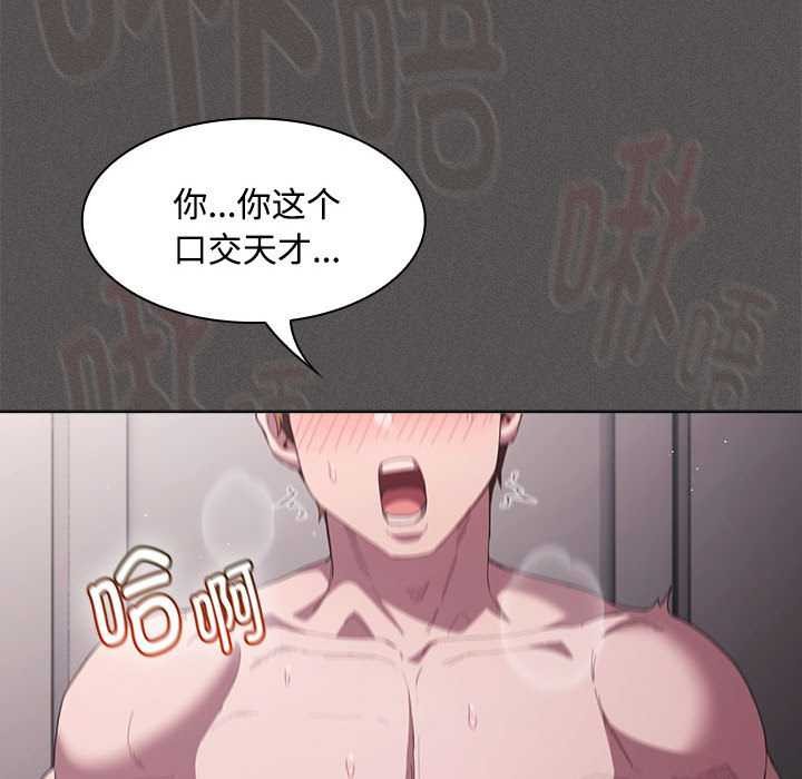 神圣陷阱第17話