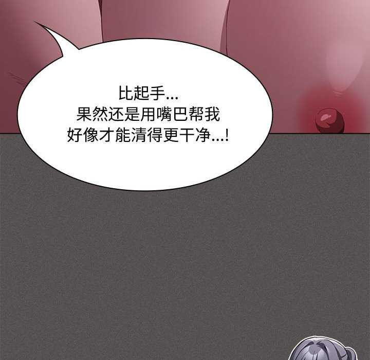 神圣陷阱第17話