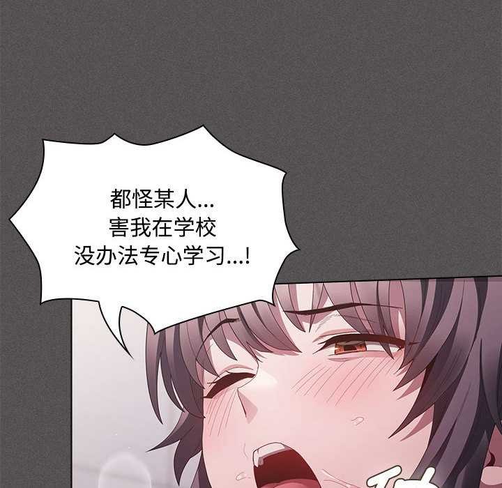 神圣陷阱第17話