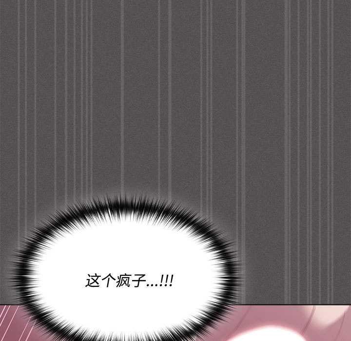 神圣陷阱第17話