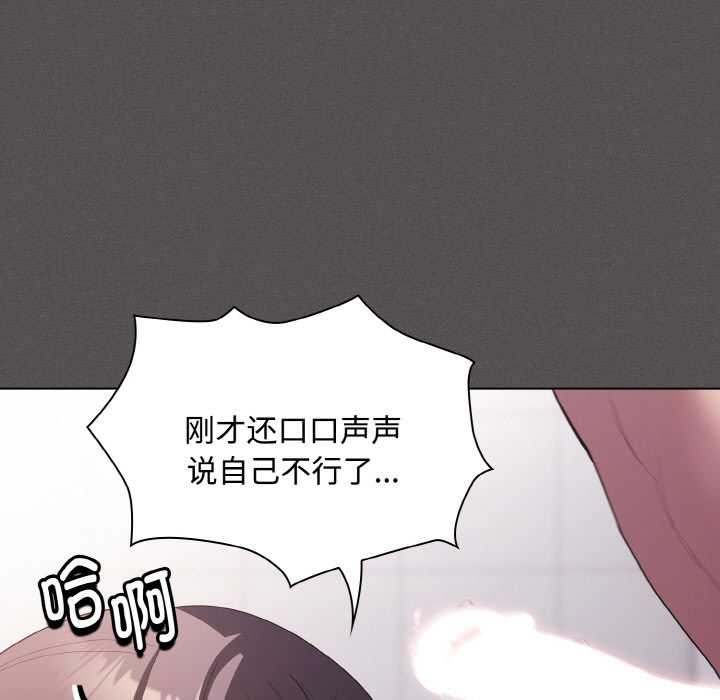 神圣陷阱第18話