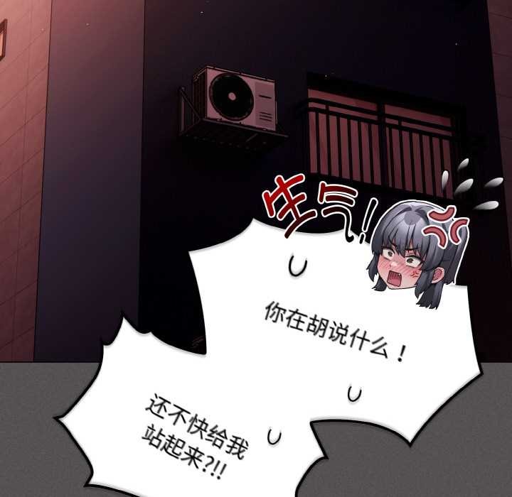 神圣陷阱第18話