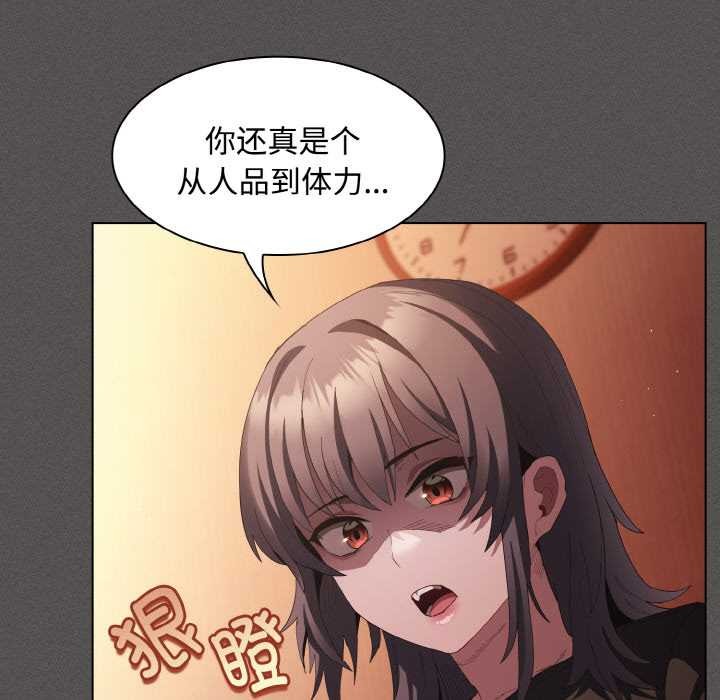 神圣陷阱第18話