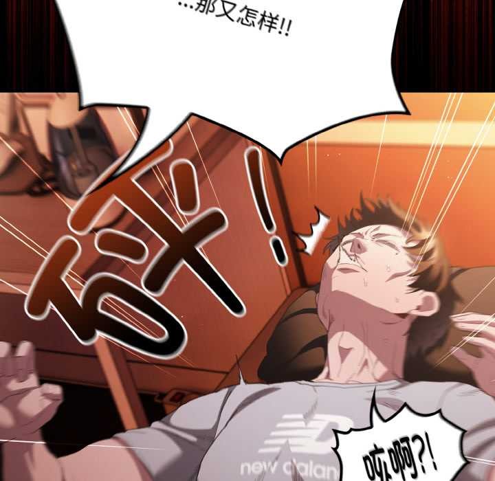 神圣陷阱第18話