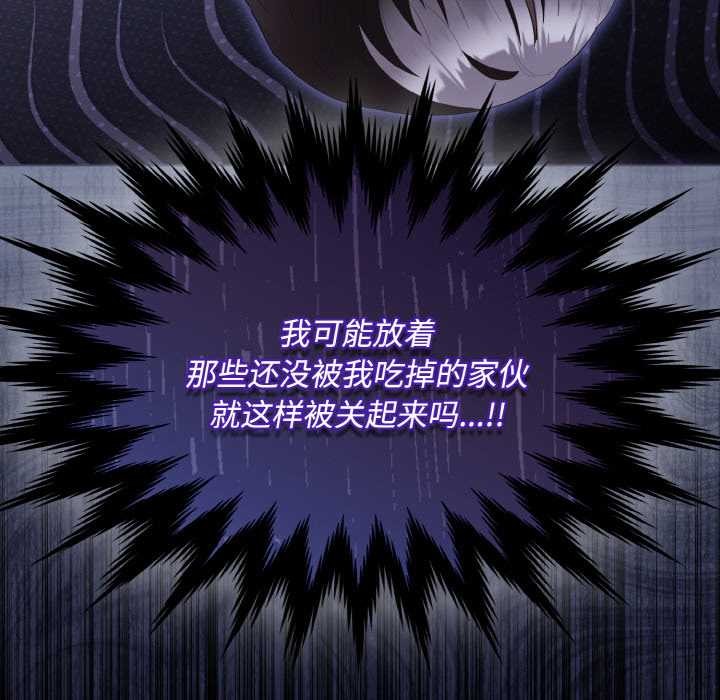 神圣陷阱第18話