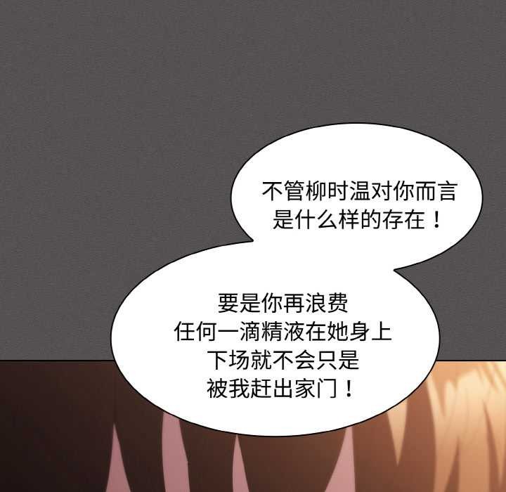 神圣陷阱第18話