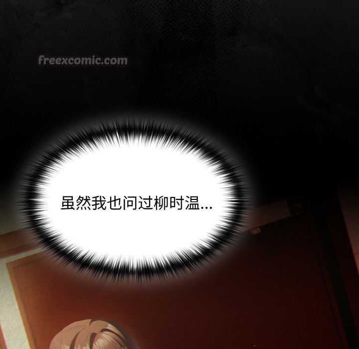 神圣陷阱第18話