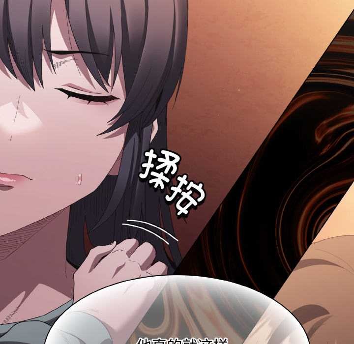 神圣陷阱第18話