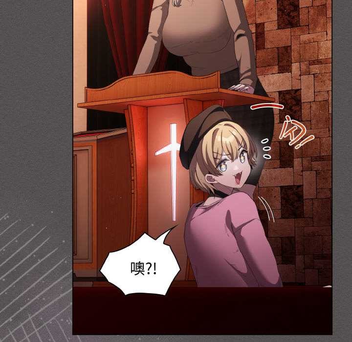 神圣陷阱第18話