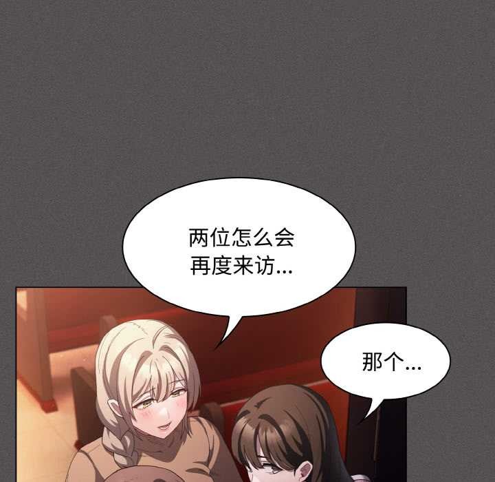 神圣陷阱第18話