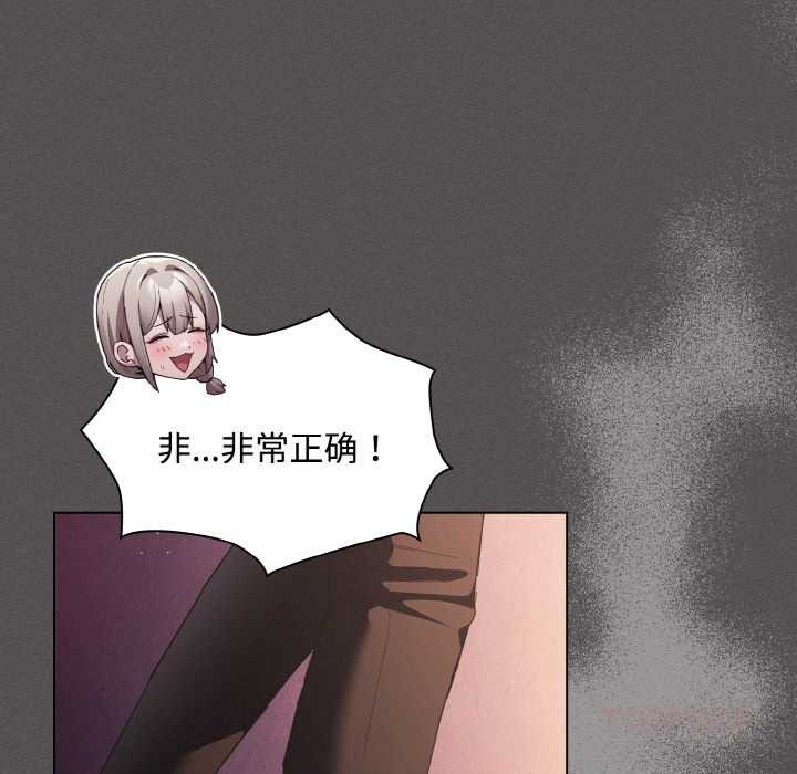 神圣陷阱第18話