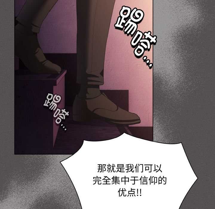 神圣陷阱第18話