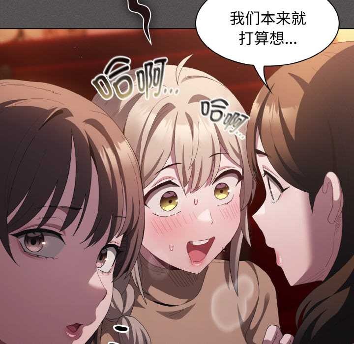 神圣陷阱第18話