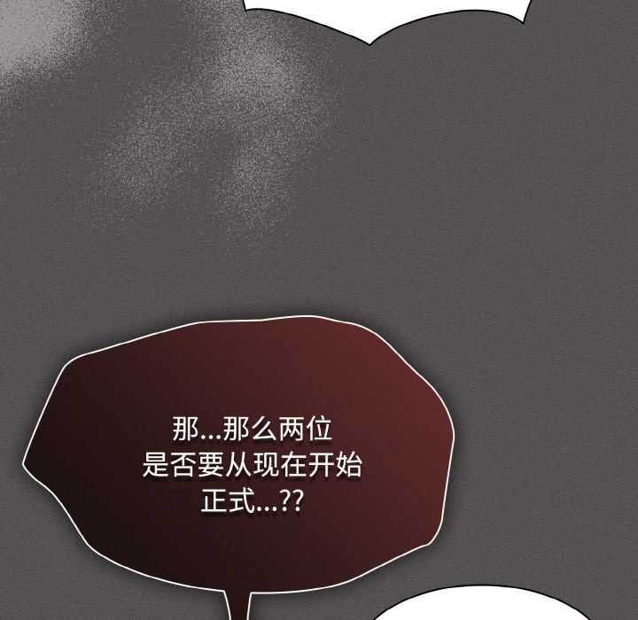 神圣陷阱第18話