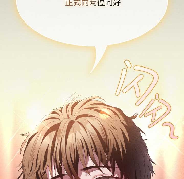 神圣陷阱第18話