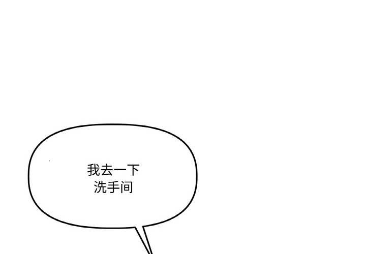 附属品少女的叛逆期第23話