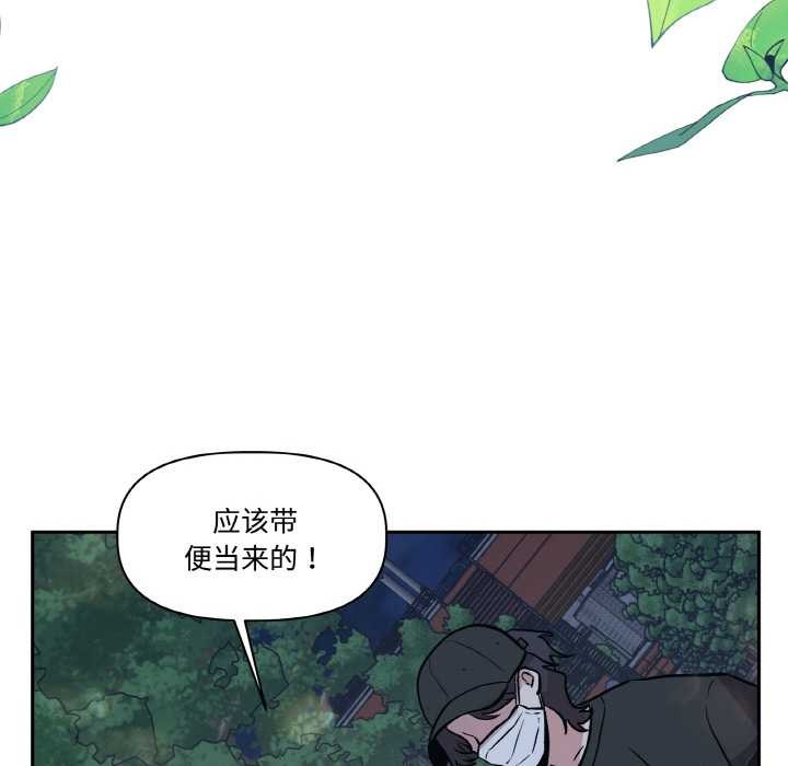 附属品少女的叛逆期第23話