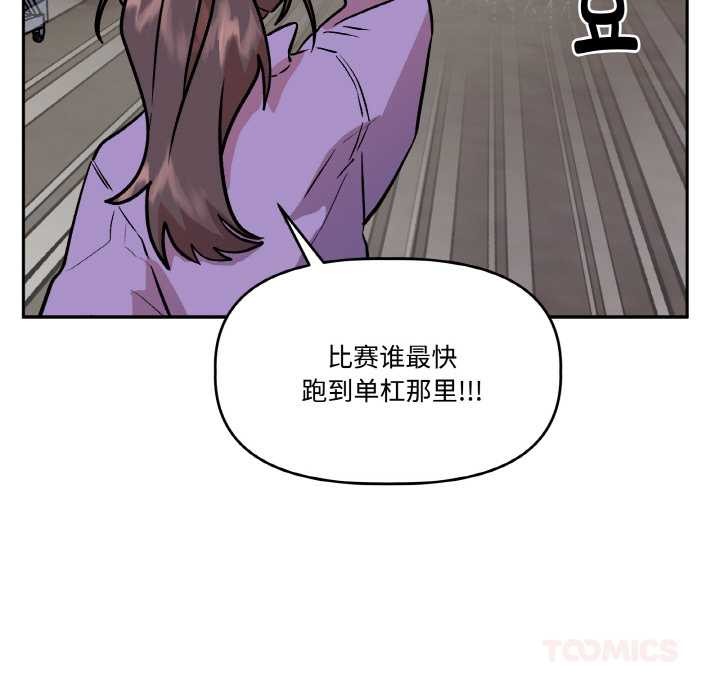 附属品少女的叛逆期第23話