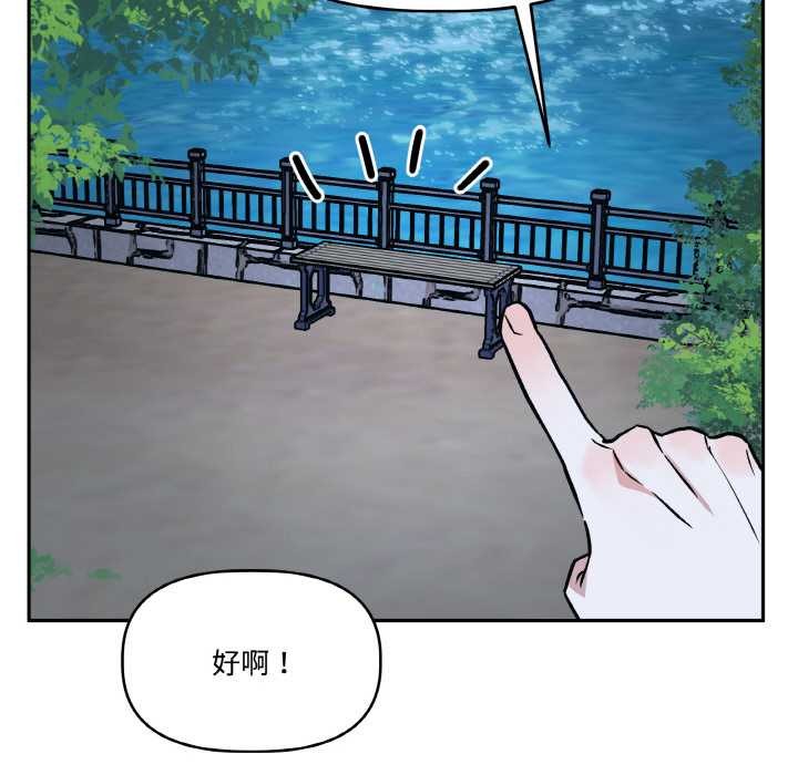 附属品少女的叛逆期第23話