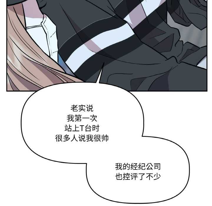 附属品少女的叛逆期第23話